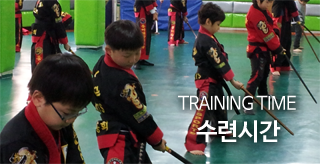 수련시간