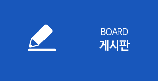 게시판